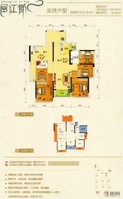 【和居·邕江郡双拼户型】5室3厅2卫2厨1阳台