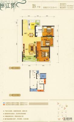 【和居·邕江郡B户型】3室2厅1卫1厨2阳台