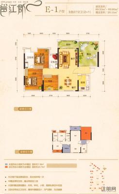 【和居·邕江郡E-1户型】3室2厅2卫1厨2阳台