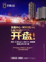 联发臻品广告欣赏(5.23)