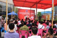 2013.06.15荣恒江景清水间开放日暨项目工地开放日现场