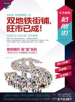 汇东郦城站前街广告欣赏