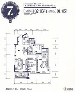 【7#楼1—4层户型】3室2厅2卫1厨2阳台
