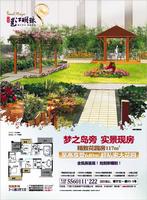 万昌·邕江明珠报版广告欣赏(1.10)