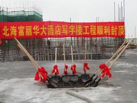 富丽华·海御实景图2013-1-10