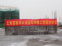 富丽华·海御实景图2013-1-10