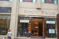 2013年2月份和德·御景台实景图