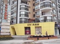 冠泰·水晶城实景图