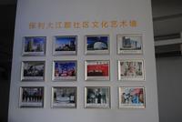 11.2保利物业服务活动