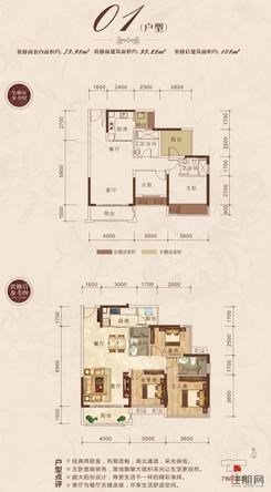 【7#楼01户型】2室2厅2卫1厨3阳台