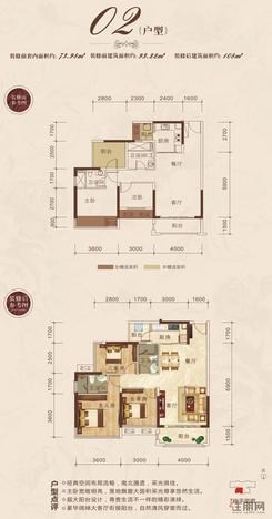 【7#楼02户型】2室2厅2卫1厨3阳台