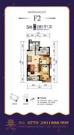 【5#F2】2室1厅2卫1厨2阳台