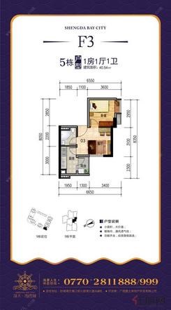 【5#F3】1室1厅1卫1厨1阳台