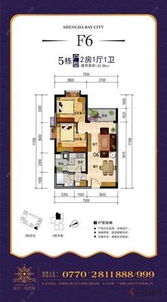 【5#F6】2室1厅1卫1厨2阳台