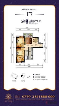 【5#F7】2室1厅1卫1厨1阳台