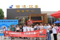 2013.06.15住朋网荣恒江景看房团现场