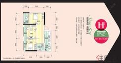 【户型H】2室2厅1卫1厨2阳台