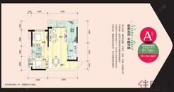 【户型A】2室2厅1卫1厨1阳台