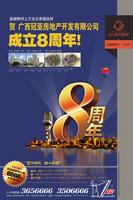 广告欣赏