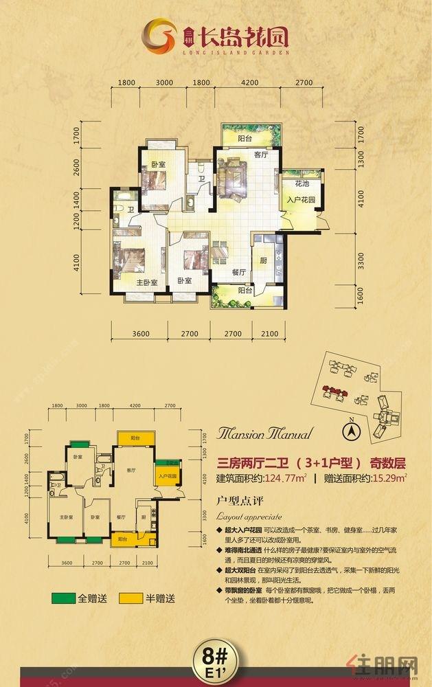 钦州楼盘_钦州房价_钦州最新楼盘_住朋网