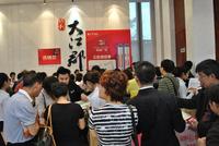 4月29日保利广场悉尼街开盘