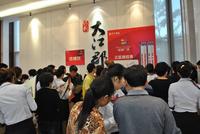 4月29日保利广场悉尼街开盘