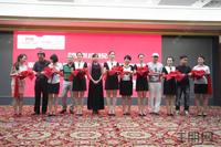 2013.06.15天成一品·金融中心“朝阳RBD·一站式金融集群”挂牌仪式
