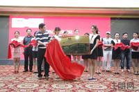 2013.06.15天成一品·金融中心“朝阳RBD·一站式金融集群”挂牌仪式
