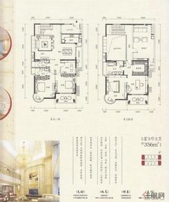 【356㎡户型】5室3厅3卫1厨3阳台