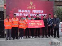 2013.12.21“暖冬行动”爱心捐赠仪式暨天誉华庭圣诞嘉年华