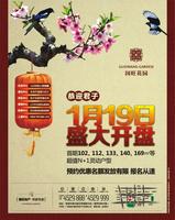 国旺花园 广告欣赏