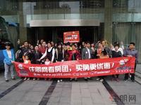 广源国际社区看房团(10.19)