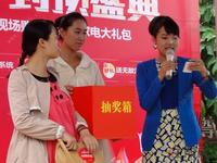 2013.10.19荣恒江景封顶庆典活动