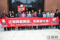 2013.10.19住朋网-联发尚筑看房团