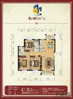 【7#楼C3户型】3室2厅2卫