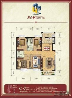 【11#楼C7户型】4室2厅2卫
