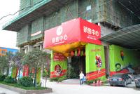 2013年10月颐华居实景图