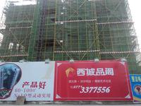 西城品阁实景图(2014.01.17)