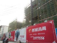 西城品阁实景图(2014.01.17)