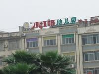 富丽华海御实景图2014.04.20 (5)