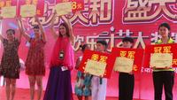 获奖好开心