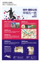 首期广告欣赏图