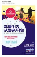 首期广告欣赏图