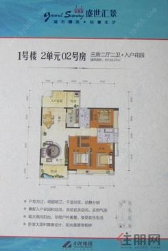 【1#2单元02户型】3室2厅2卫1厨2阳台