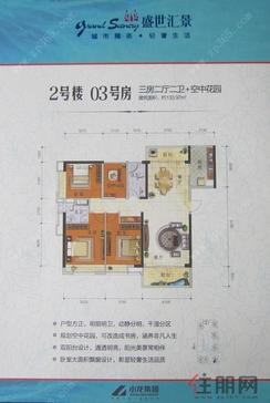【2#03户型】3室2厅2卫1厨2阳台