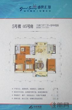【5#05户型】3室2厅2卫1厨2阳台
