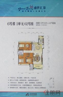 【6#1单元02户型】4室2厅3卫1厨3阳台