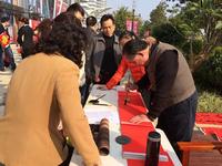 1.18保利大江郡业主游园活动