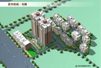 美华新城 效果图