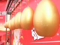 1月18日开盘现场